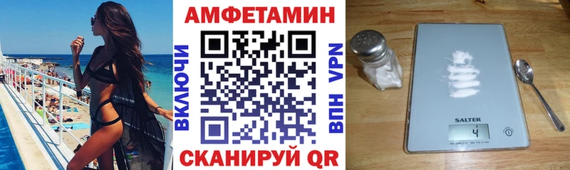 Amphetamine Розовый Галич