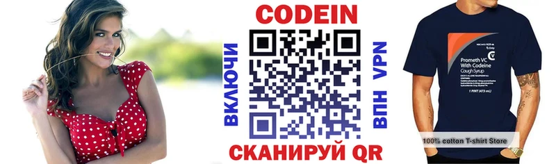 наркота  Галич  ОМГ ОМГ вход  Codein напиток Lean (лин) 