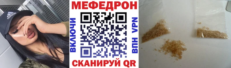 Меф mephedrone  где купить наркоту  Галич 